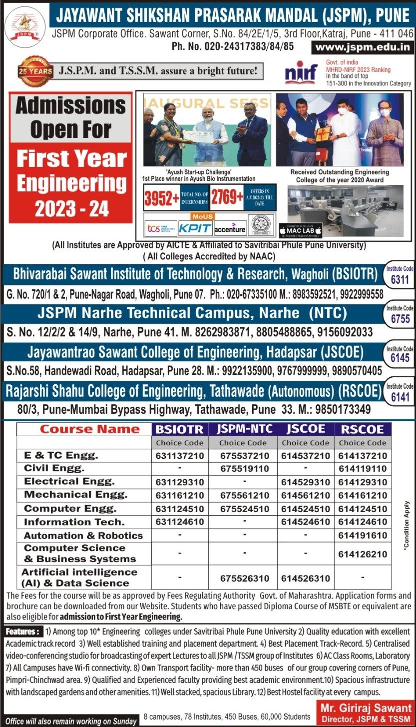 Admission Advertisement Engineering
